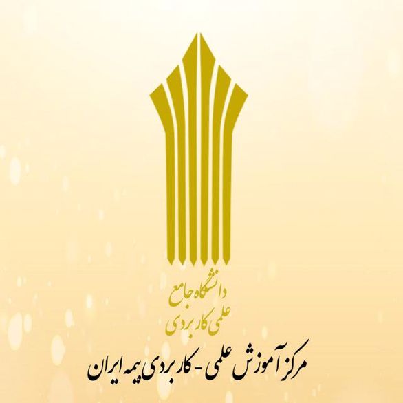 برگزاری دوره های آموزش آنلاین بیمه های زندگی در بیمه ایران 