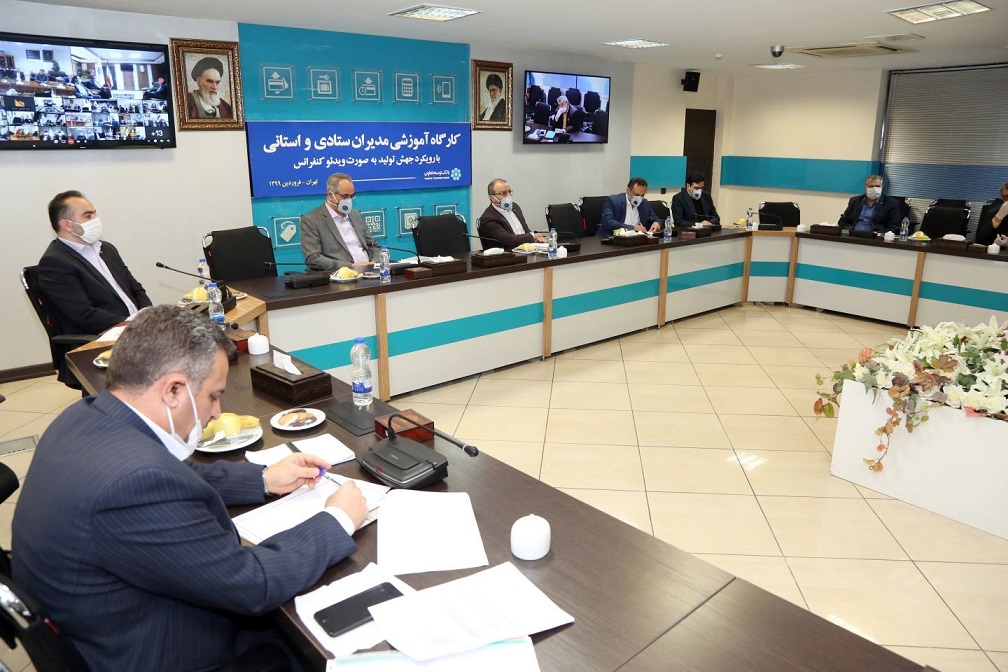 کارگاه آموزشی مدیران ستادی و استانی بانک توسعه تعاون به ‌صورت ویدئو کنفرانس برگزار شد 