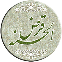 رونق «قرض الحسنه» در بانک ملی ایران / نقش اساسی بانک ها در تامین مالی کشور