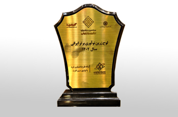 محصول" طرح اعتباری خرد با توثیق سیم‌کارت" بانک پارسیان، برگزیده هشتمین جشنواره نوآوری برتر ایرانی 