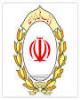 عرضه اوراق گواهی سپرده 15/5 درصدی بزودی در بانک ملی ایران