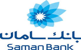 بانک سامان حامی اصلی پنجمین نشست تجاری ایران و اروپا