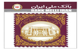 شماره 243 مجله بانک ملی ایران منتشر شد/ پرداخت بیش از 271 هزار میلیارد ریال تسهیلات توسط بانک ملی ایران در پنج ماه نخست امسال