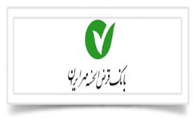 کانال رسمی بانک قرض الحسنه مهرایران در شبکه آپارات راه‌اندازی شد