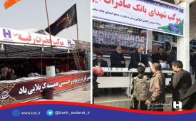 بانک صادرات ایران میزبان راهیان اربعین حسینی در مهران و شلمچه
