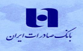 پیام تسلیت مدیر عامل بانک صادرات ایران در خصوص حادثه پلاسکو