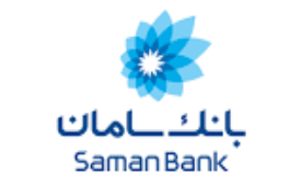 بانک سامان؛ انتخاب اول ایرانیان