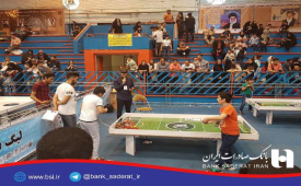 حضور حمایتی بانک صادرات ایران در مسابقات "نادکاپ" دانشگاه شریف