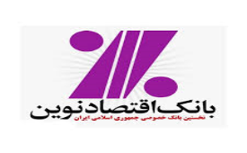قدردانی از پزشکان استان اردبیل به همت بانک اقتصادنوین