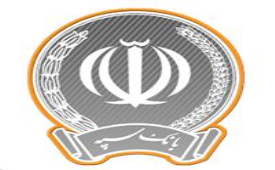 مدیر عامل بانک سپه:برای کمک به بهبود معیشت مردم استان خوزستان با تمام توان آماده ایم