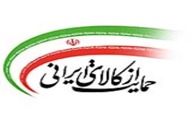 با تسهیلات بانک ملی ایران از کالای ایرانی حمایت کنید 