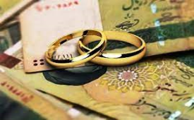 اعلام  آمادگی تمامی بانک های کشور برای پرداخت تسهیلات قرض الحسنه ازدواج 