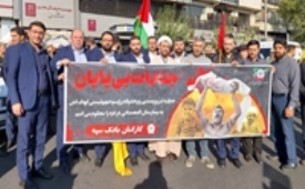 حضور مدیران و کارکنان بانک سپه در تجمع مردمی محکومیت و اعتراض به جنایات وحشیانه رژیم صهیونیستی 