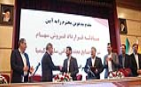 آیین مبادله قرارداد فروش سهام شرکت صنایع معدنی کانی‌سازان کیمیا برگزار شد  